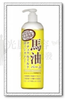 *光麗美容髮品批發* 日本製 馬油 保濕護膚乳液日本保濕乳液 全身皆可使用