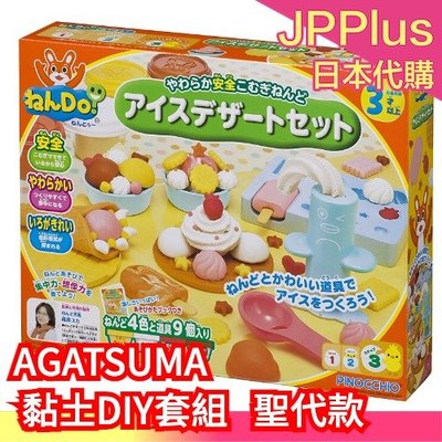 【聖代】日本 AGATSUMA 黏土DIY套組 壽司 聖代 聖誕節 DIY 禮物 黏土 玩具 裝飾 仿真 手作 創意