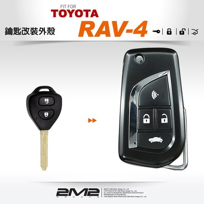 【2M2】TOYOTA RAV4 3代 豐田 汽車 原廠 桃型直版 遙控 晶片鑰匙 改裝 折疊鑰匙 時尚黑外殼