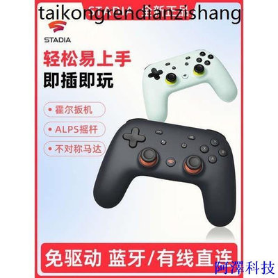 安東科技爆款· 谷歌Stadia我的世界遊戲手柄PC電腦雙人成形xbox360手柄原神手柄