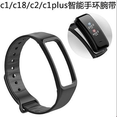 新貨 c1/c18智慧型手環腕帶c1slc2/c1plus彩色螢幕血壓手環替換腕帶錶帶環帶