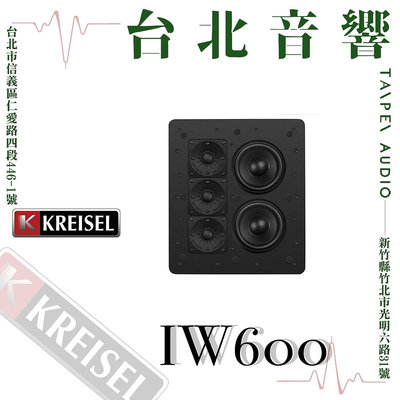Ken Kreisel IW600 | 全新公司貨 | B&W喇叭 | 新竹台北音響  | 台北音響推薦 | 新竹音響推薦