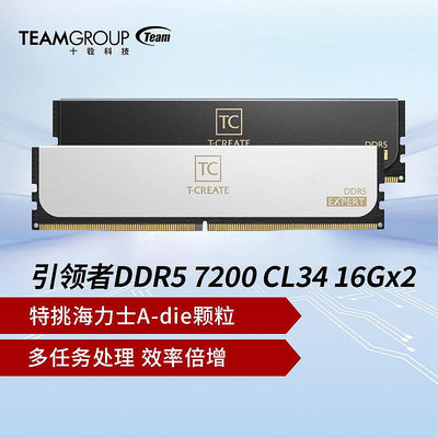 EXPERT記憶體條DDR5 7200桌機海力士A-die特挑顆粒電競電腦記憶體條