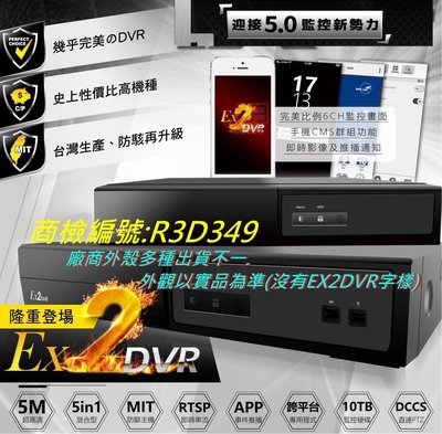 免運監視器台灣防駭主機 8路4音 EX2DVR二代晶片500萬 5MP AHD+TVI+類比混插XVR 陞泰科技