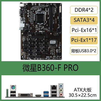 MSI/微星H310 B360-F-A PRO主板B360 1151針17*PCI DDR4支持8/9代