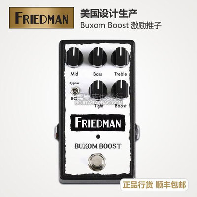 眾信優品 【新品樂器】美產 Friedman Buxom Boost 激勵推子單塊效果器 新品現貨YQ3009