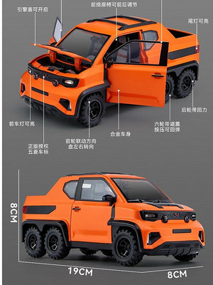 118宏光miniEV皮卡車模型合金仿真越野車汽車模型車玩具車
