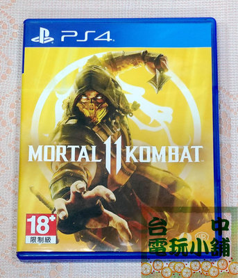 ◎台中電玩小舖~PS4原裝遊戲片~真人快打 11 中文版 Mortal Kombat 11 ~880
