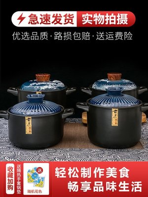 恒杉陶瓷砂鍋燉鍋家用煲雞湯鍋大燉沙鍋耐高溫明火燃氣煤氣灶專用，特價特價
