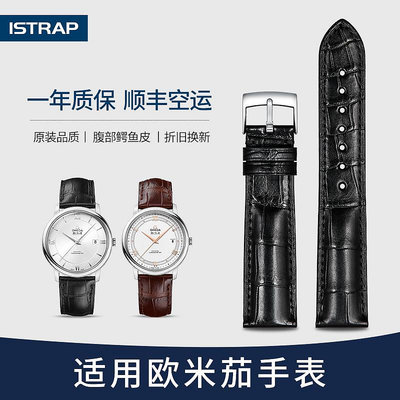 優選鋪~iStrap適用歐米茄手表帶男真皮鱷魚皮原裝超霸海馬omega蝶飛表帶