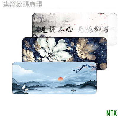 MTX旗艦店【滑鼠墊】 古風辦公桌墊加厚 山水滑鼠墊 唯美風景 超大電腦鍵盤墊 中國風 鎖邊