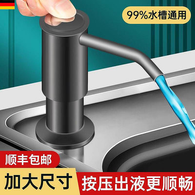 德國FZY洗菜池洗潔精壓取器不鏽鋼皂液器水槽用延長管壓頭神器