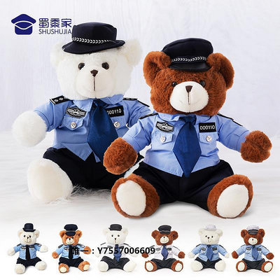 玩偶蜀黍家警察公仔禮品小熊玩偶警熊棉花娃娃睡抱熊布娃娃毛絨小玩具公仔
