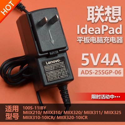 原裝聯想IdeaPad筆電MIIX300/325/311平板電腦充電器電源線插頭