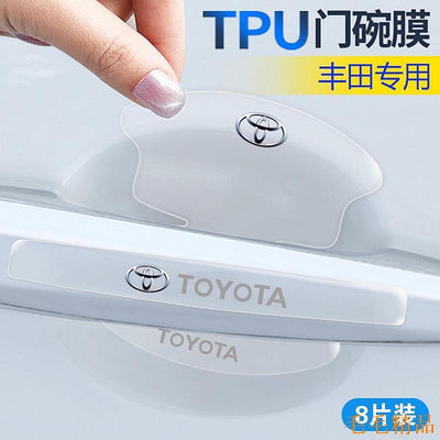 毛毛精品[Toyota] Vios Corolla Crown Camry car door handle 在打開汽車裝飾貼紙時