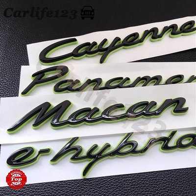 保時捷綠色車標帕拉梅拉4S卡宴Cayenne Macan後尾標車尾標 e-hybrid側標貼標