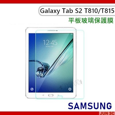 三星 Samsung Tab S2 9.7 T810 T813 T815 玻璃保護貼 玻璃貼 保護貼 保護膜