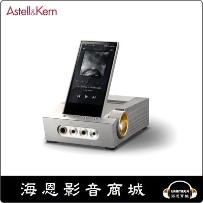 【海恩數位】AK Astell&amp;Kern ACRO CA1000 一體式音樂播放器+耳擴