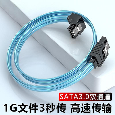 SATA3.0高速數據線固態機械硬碟串口直頭彎頭光驅連接轉換線