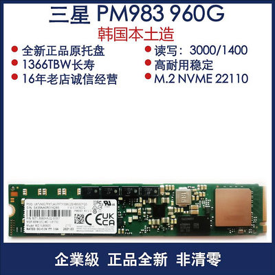 Samsung/三星 PM983 960G/1.92T M.2  NVME 22110  固態
