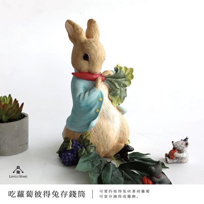 （台中 可愛小舖）彼得兔 紅蘿蔔 存錢筒 零錢 銅板 擺飾 置物 peter rabbit 波麗 童話 可愛 裝飾