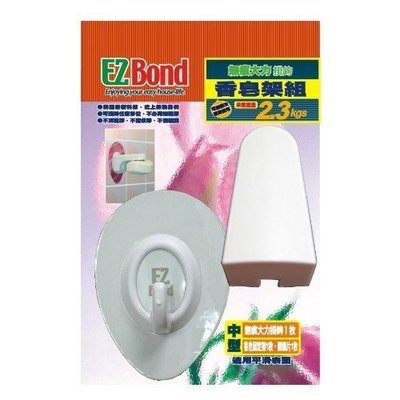 EZ Bond 香皂架組(1掛勾+1配件)，不須貼膠、不留痕跡、不傷牆面、可重複使用