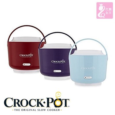 『代購』原裝美國 Crock-Pot 手提型便當加熱器 (24oz) ～～代購女王