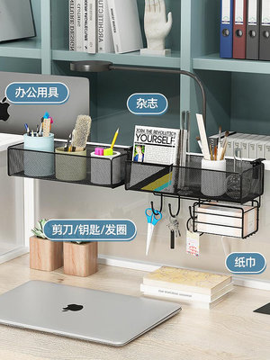 辦公桌收納桌面辦公室神器掛籃桌上工位好物置物架掛架子用品大全瑤瑤小鋪