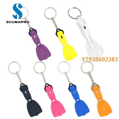 Scubapro Seawing Nova key ring潛水蛙鞋鎖匙扣鑰匙扣鑰匙環扣