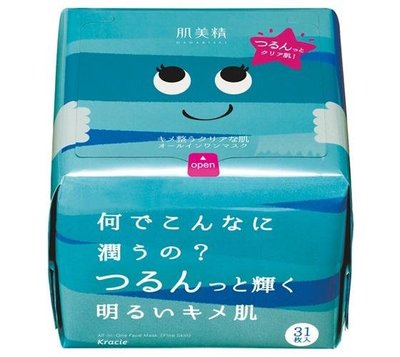 日本製 Kracie 葵緹亞 肌美精 每日保濕面膜 全效美肌面膜 4效合一面膜 藍(淨透)