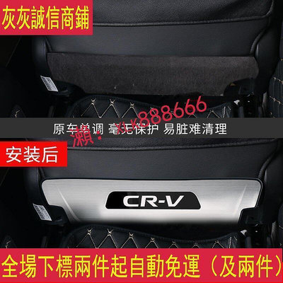 CRV 專用 不繡鋼 後座 防踢墊 椅背 防踢板 座椅保護墊 HONDA CRV5 CRV4 CRV CR-