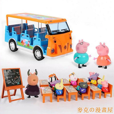 麥克の漫畫屋🔥🔥 佩佩豬 粉紅豬小妹家家酒玩具 場景搭配 小豬佩奇玩具組 兒童節禮物