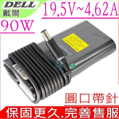 DELL 19.5V 4.62A 90W 變壓器 (弧型) 適用 E5400 E5410 E5420 E5430 E5440