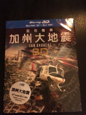(全新未拆封)加州大地震 San Andrea 3D+2D 雙碟版藍光BD(得利公司貨)限量特價
