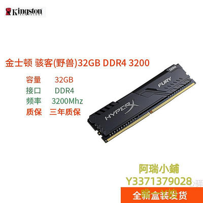 記憶體全新金士頓16GB/8GB駭客32GB DDR4 3600游戲8GB 3200臺式電腦內存