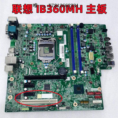 電腦零件聯想IB360MH B360主板 啟天M425 B425 M420 M6201D M4601D T4900V筆電