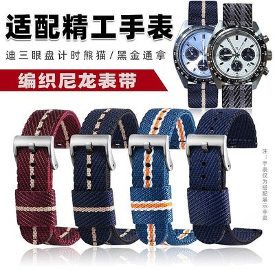新款推薦代用錶帶 手錶配件 適配精工PROSPEX系列迪三眼盤熊貓通拿SSC813P1 尼龍帆布手錶帶 促銷