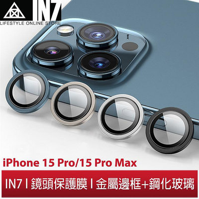 IN7 iPhone 15 Pro/15 Pro Max 金屬框玻璃鏡頭膜 手機鏡頭保護貼(1組3片)