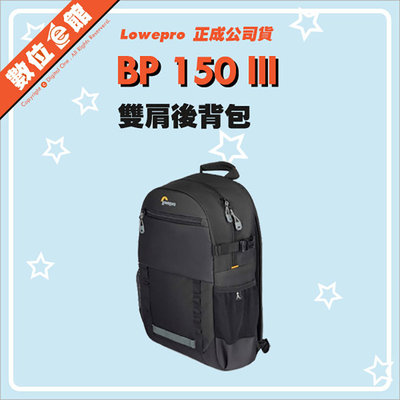 ✅免運費刷卡附發票✅公司貨 Lowepro 羅普 Adventura 艾德蒙 BP 150 III 雙肩後背包 相機包