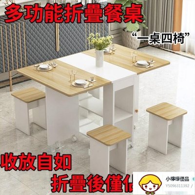 餐桌 家用小戶型可行動伸縮長方形簡易多功能桌椅組合吃飯桌子