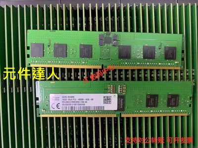 全新SK海力士16G 1RX8 PC5-4800B DDR5  HMCG78MEBRA 伺服器記憶體