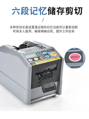 ZCUT-9膠帶切割機雙面高溫膠透明膠帶自動膠紙機醋酸膠布剝離支架-七七日常百貨（可開發票）