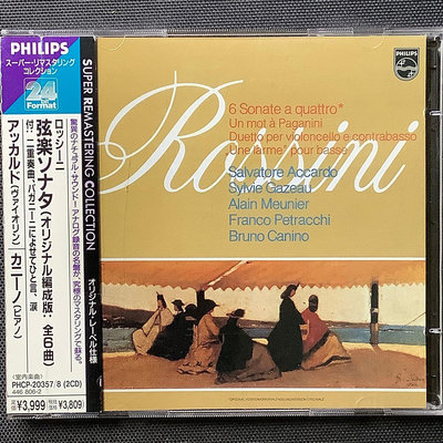 TAS榜/香港CD聖經/Rossini羅西尼-弦樂奏鳴曲 2CD Accardo阿卡多/小提琴 日本版Philips 24Bit 如新