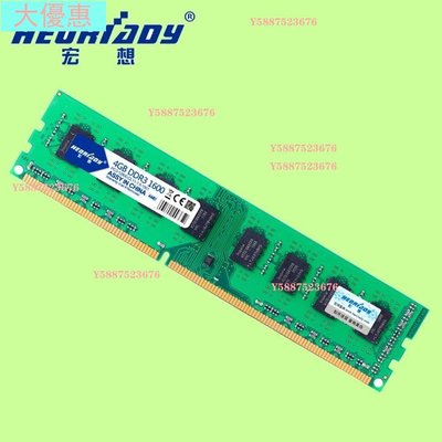 宏想DDR3 1600 4G 4GB 1.5V桌上型電腦記憶體AMD專用相容1333大優惠