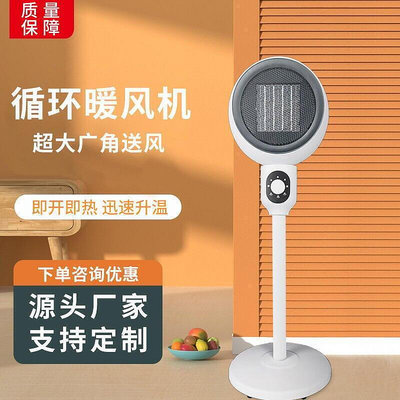 【現貨】暖風機 取暖器 空氣暖風機家用立式智能電暖氣循環冷暖兩用省電取暖器叮噹貓