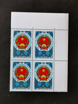 (C9123)蘇聯1985年越南獨立40周年(四方連)(帶邊紙)郵票1全