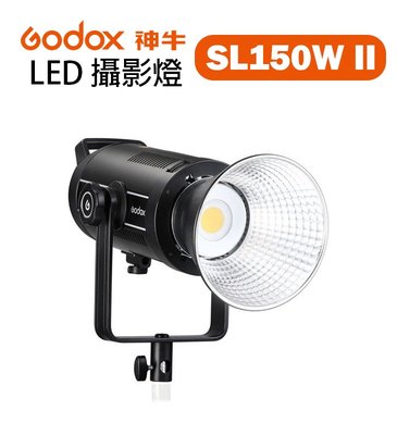歐密碼數位 Godox 神牛 SL-150 II LED持續燈 白光 二代 攝影燈 棚燈 補光燈