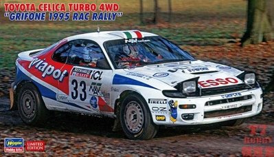 長谷川1/24拼裝車模Toyota Celica Turbo 4WD Grifone 1995 20594