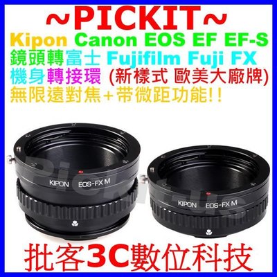 KIPON Canon EOS EF EF-S鏡頭轉富士Fujifilm FX X機身無限遠+微距近攝轉接環X-PRO1