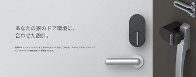 (可議價!)『J-buy』現貨日本~SONY Qrio Q-SL2 Smart Lock智慧電子門鎖 防盜鎖手機遙控